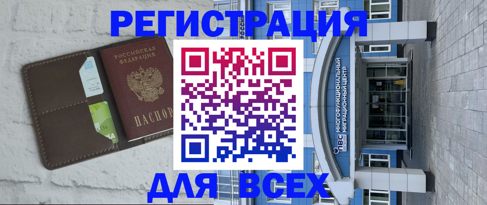 временная регистрация надежно в Десногорске