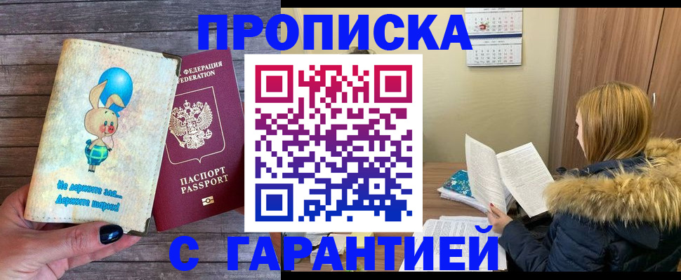 регистрация для дет. сада в Десногорске