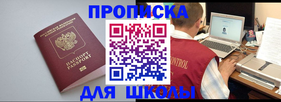 временная регистрация в Десногорске