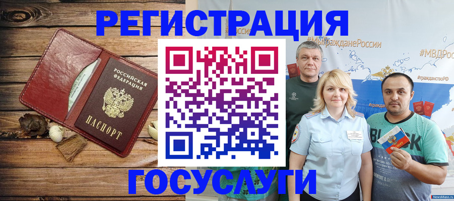 прописка для военкомата в Десногорске